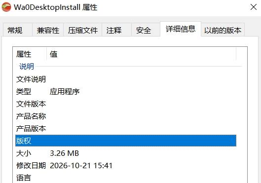 蛙灵桌面截图0
