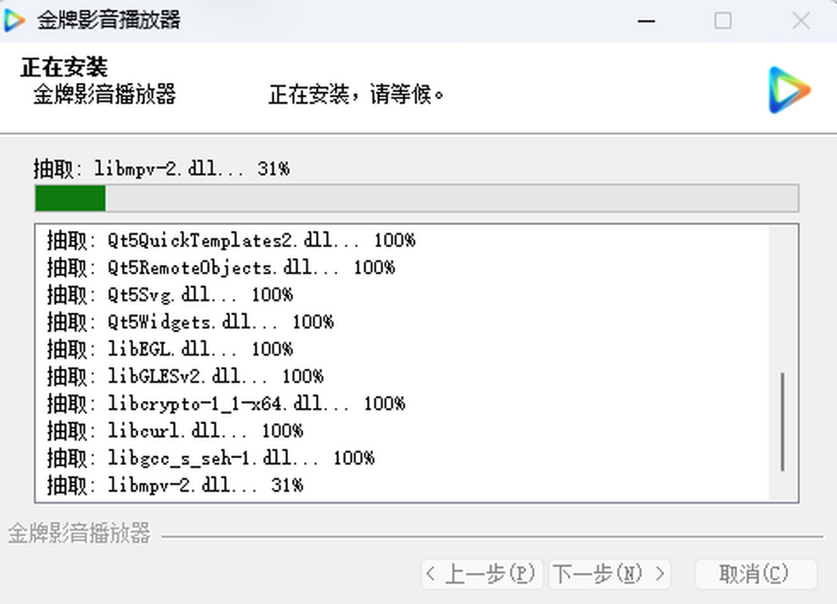 金牌影音播放器截图