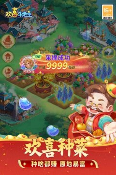 欢喜斗地主截图0