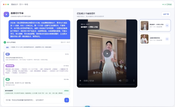 提客AI智能体截图0