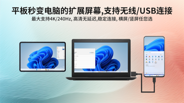 ExtensoDesk电脑版截图