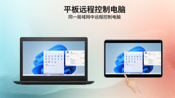 ExtensoDesk电脑版截图0