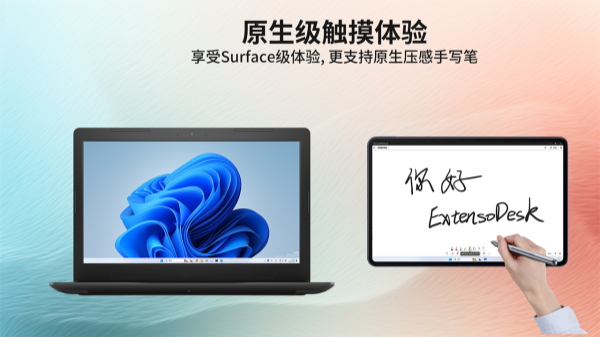 ExtensoDesk电脑版截图1