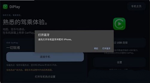 DiPlay截图