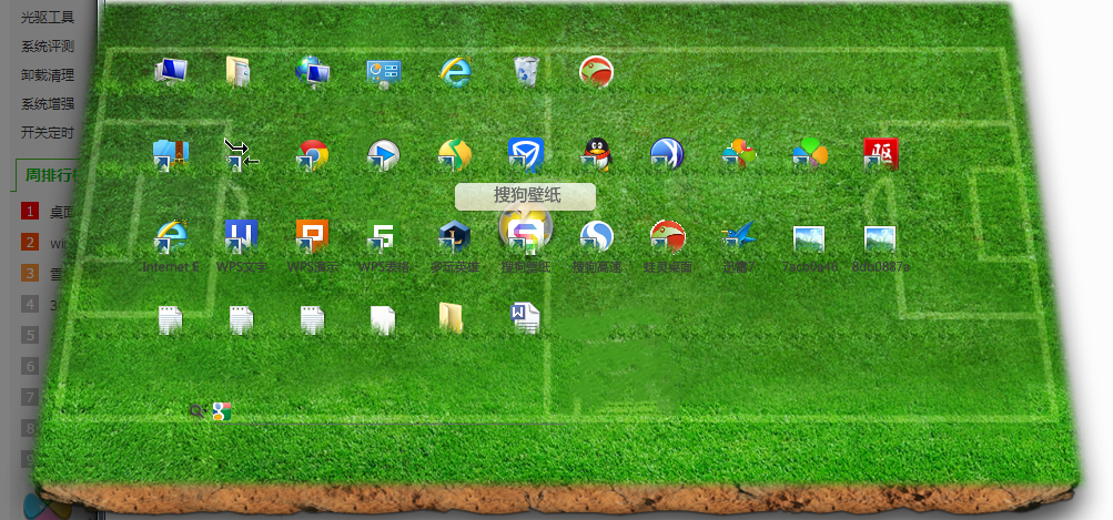 蛙灵桌面截图