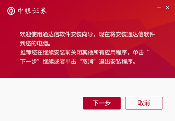 中银证券截图