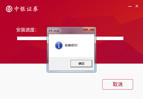 中银证券截图