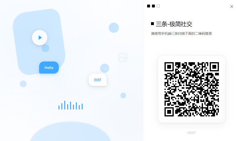 三条电脑版截图