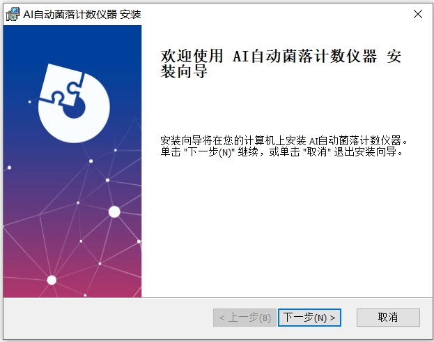 小瓶AI自动菌落计数仪上位机软件截图