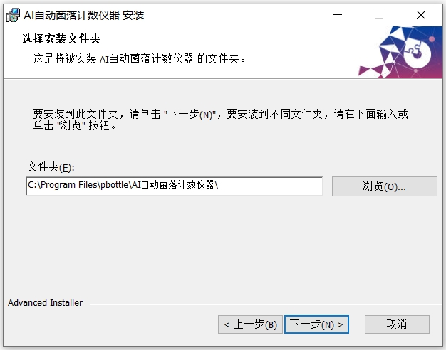 小瓶AI自动菌落计数仪上位机软件截图
