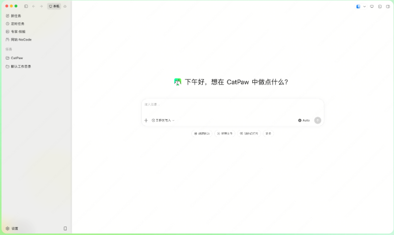 妙手截图