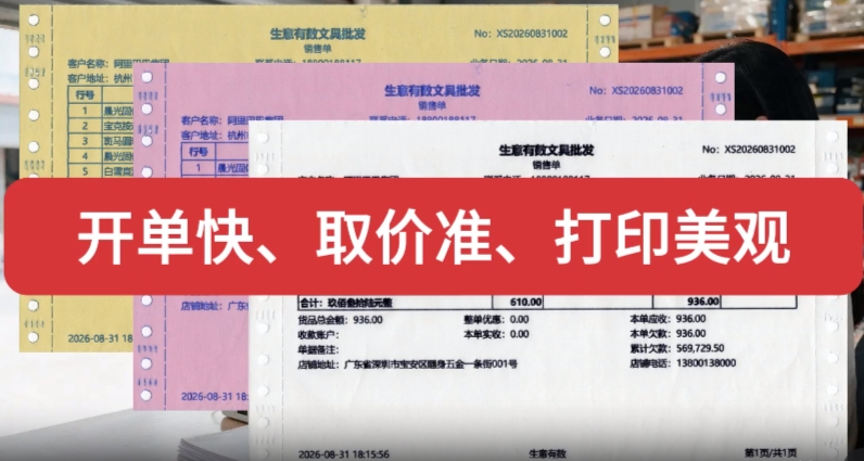 生意有数截图