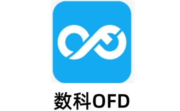 数科OFD段首LOGO