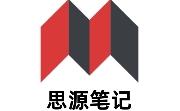 思源笔记段首LOGO