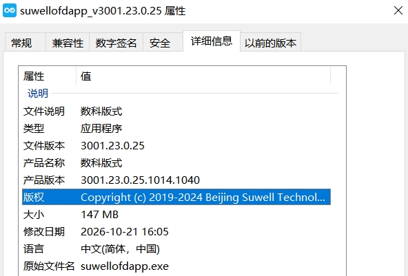 数科OFD截图0