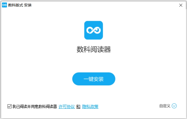 数科OFD截图