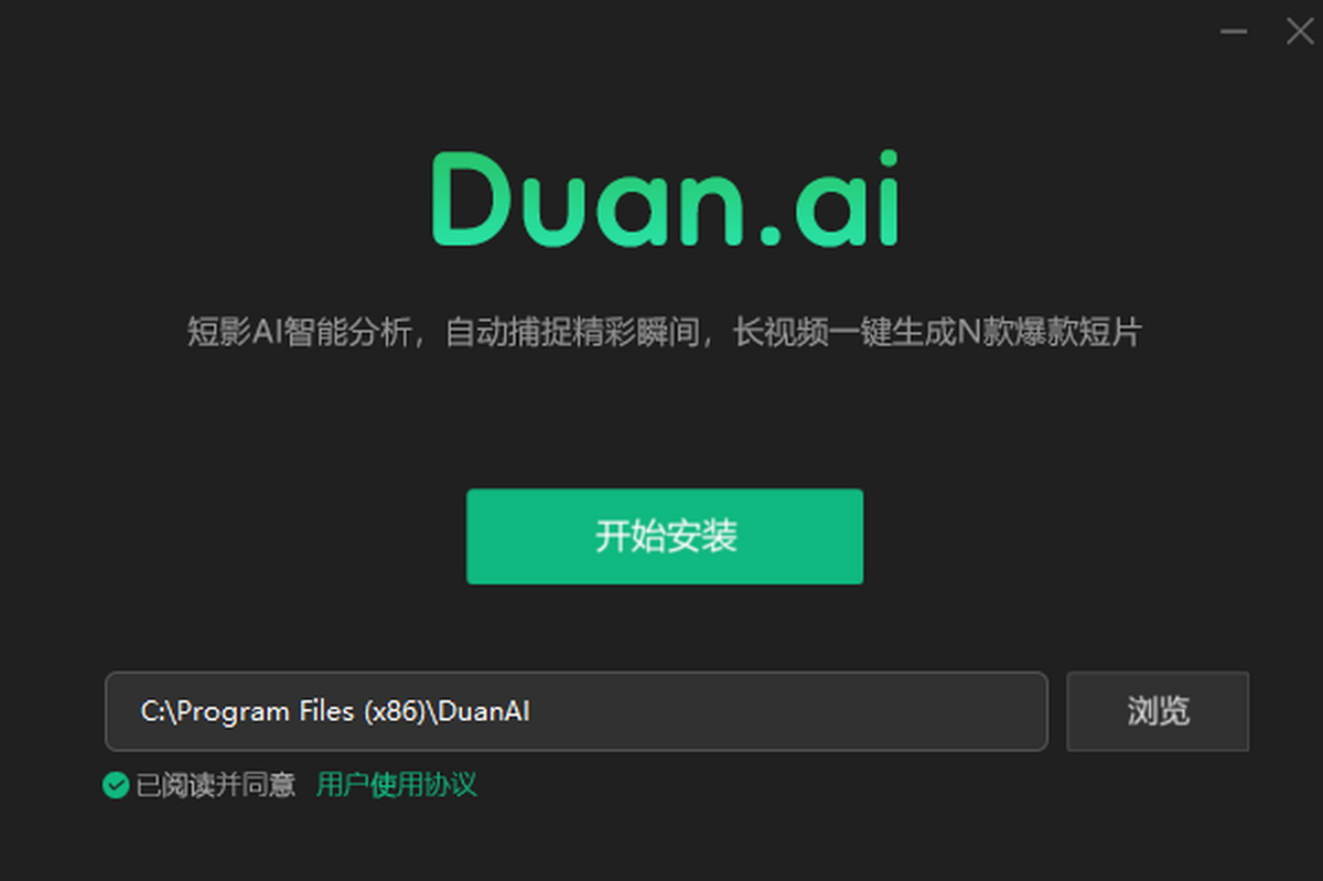 短影AI截图