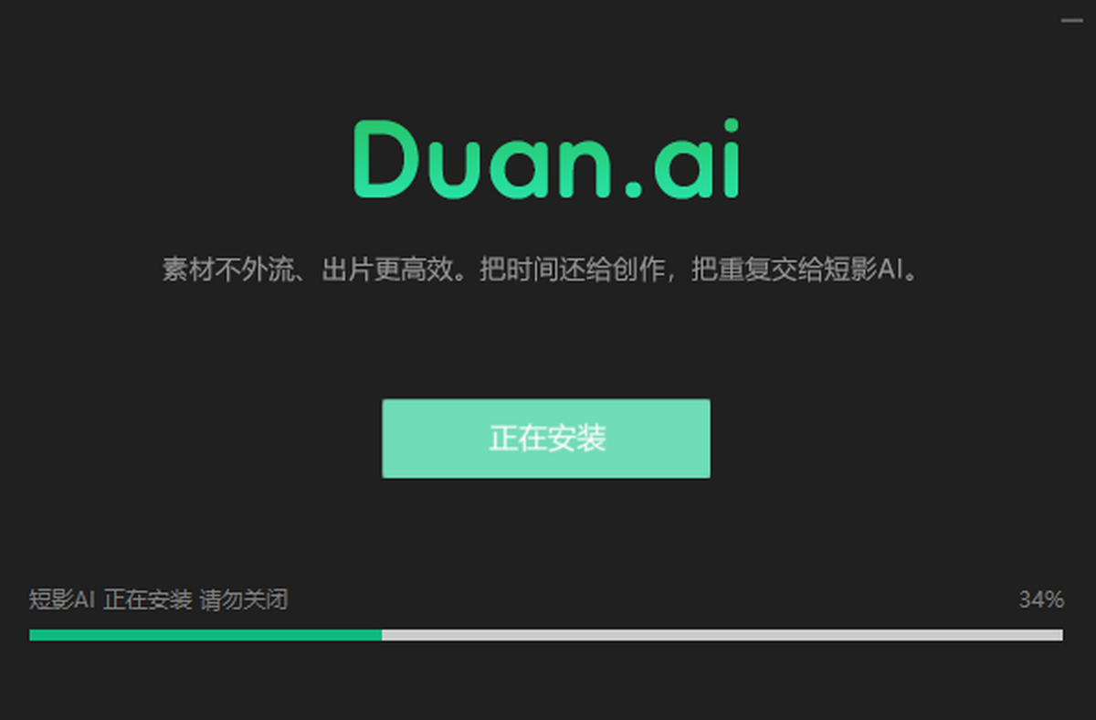 短影AI截图