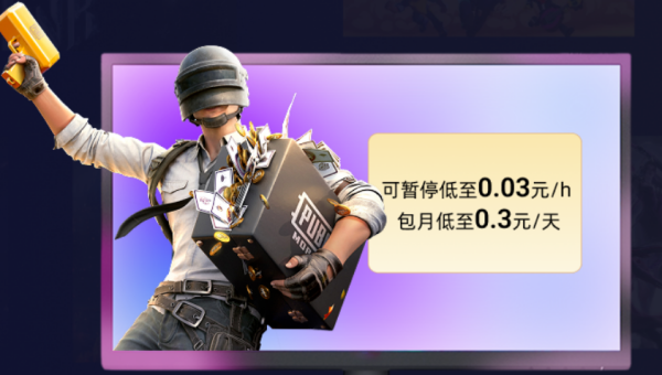 斧牛加速器截图1