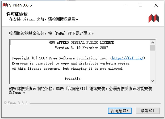思源笔记截图