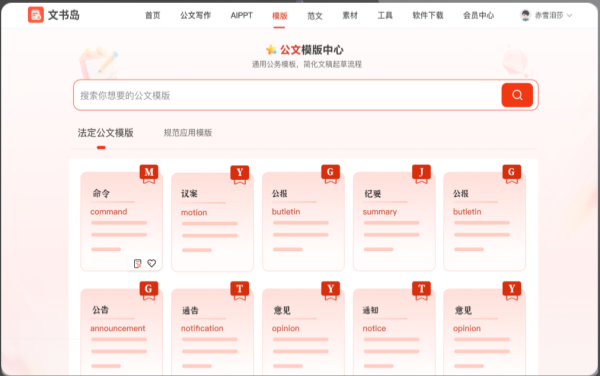 文书岛截图0