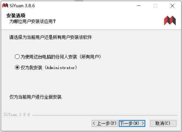 思源笔记截图