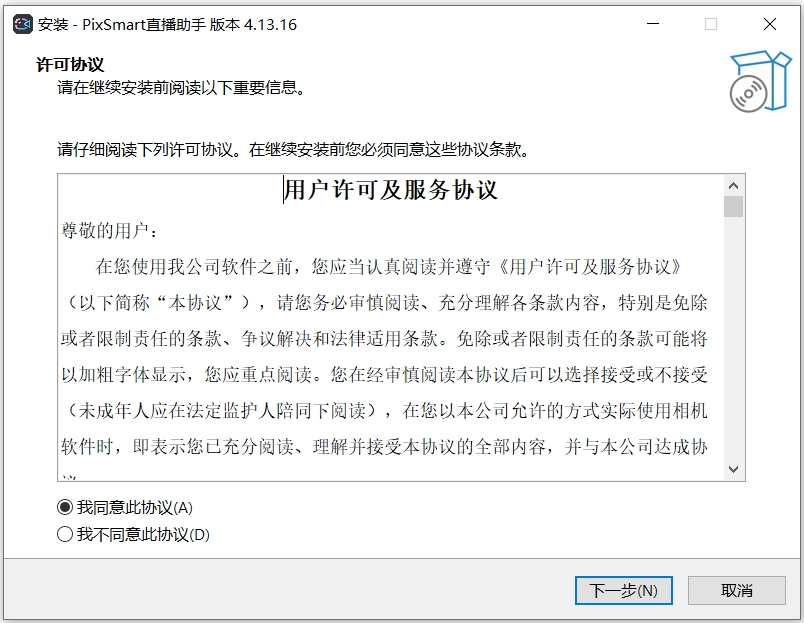 PixSmart直播助手截图