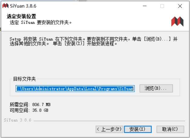 思源笔记截图