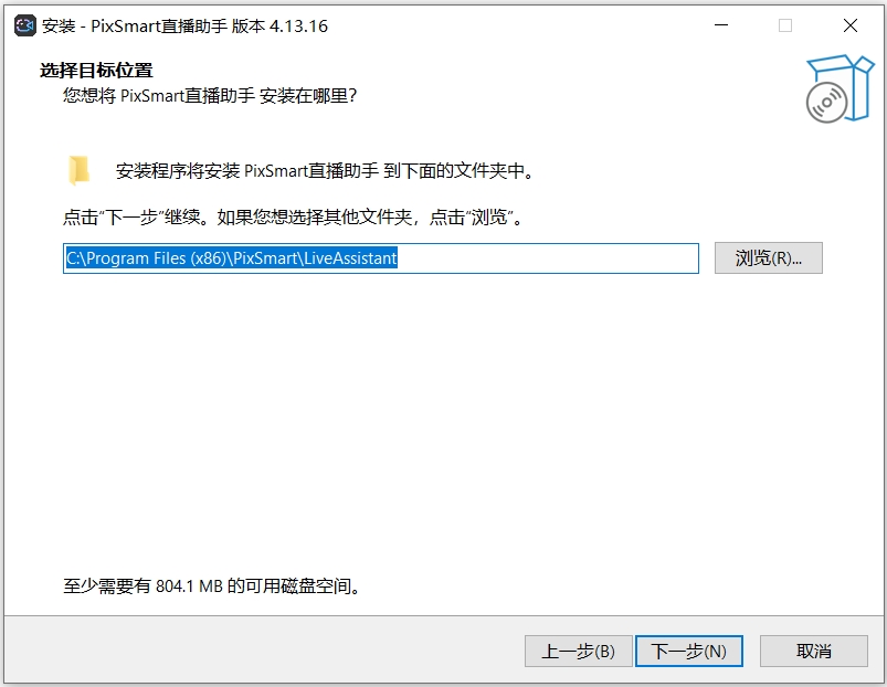 PixSmart直播助手截图