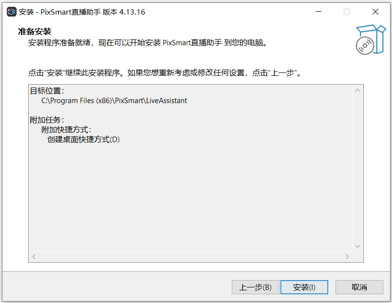 PixSmart直播助手截图
