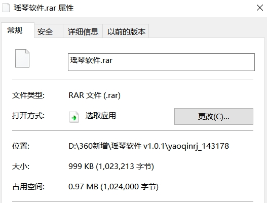 瑶琴软件截图