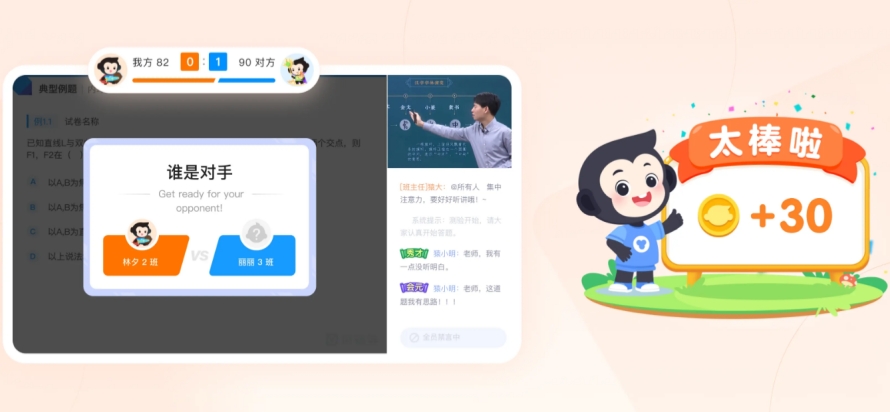 小猿优课截图