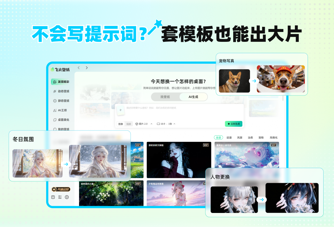 飞火动态壁纸截图1