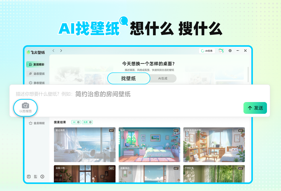 飞火动态壁纸截图