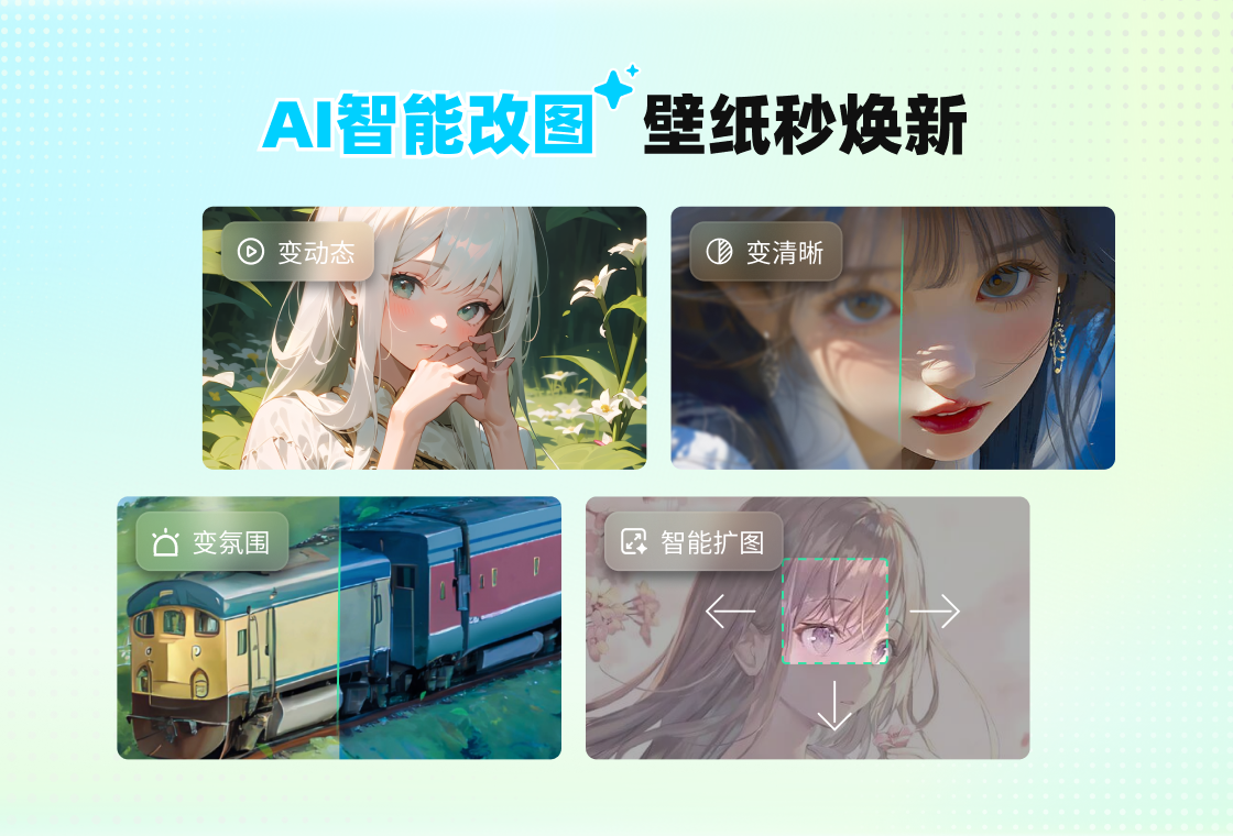 飞火动态壁纸截图