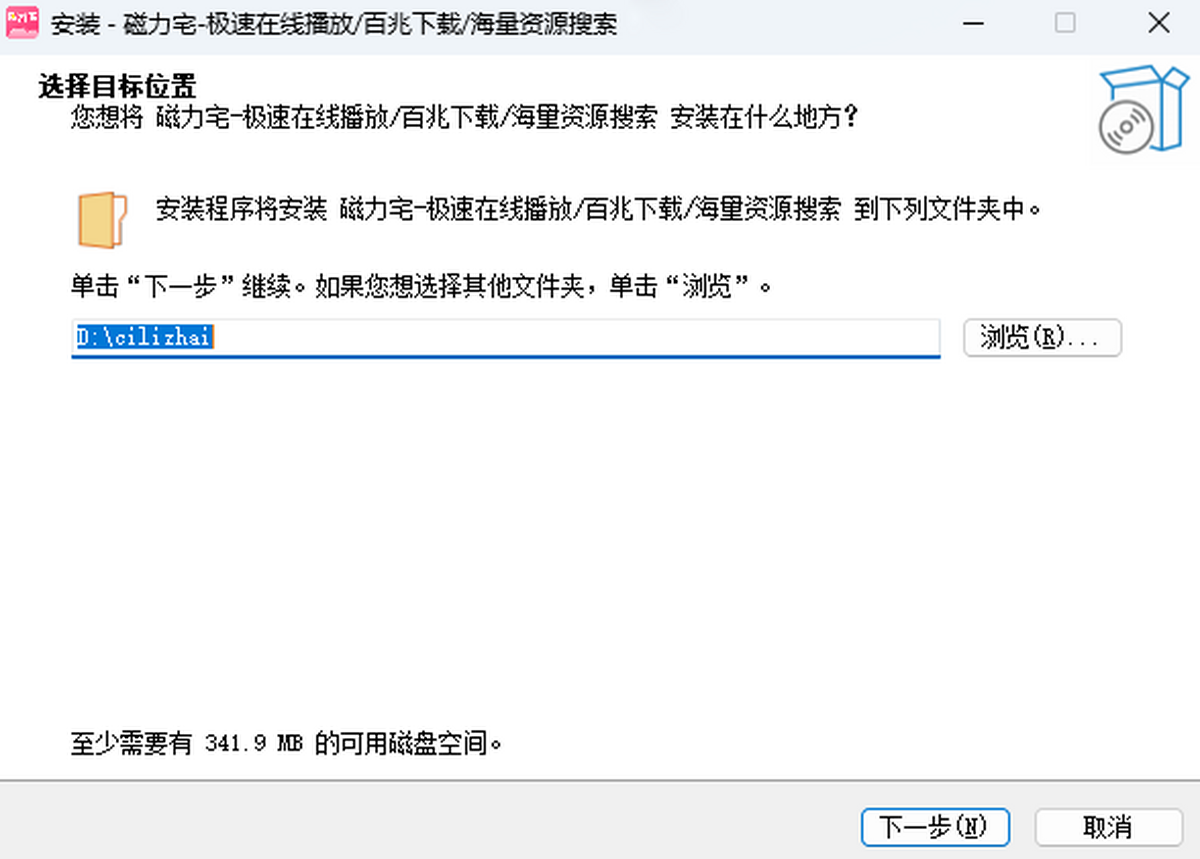 磁力宅截图