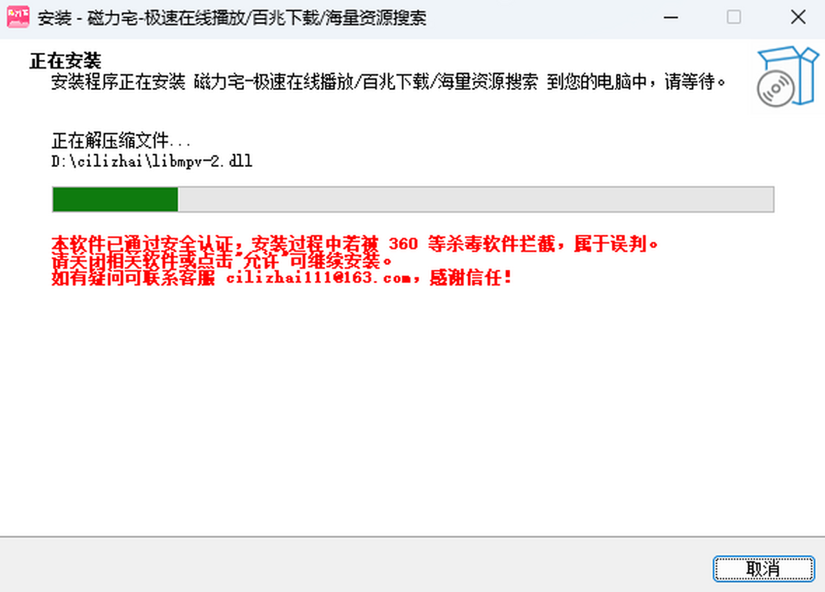 磁力宅截图