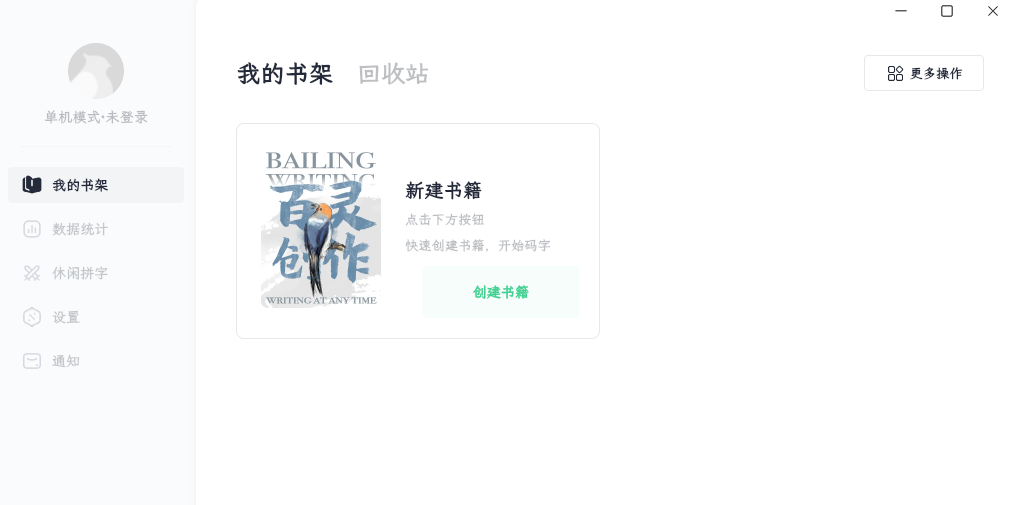 百灵创作截图