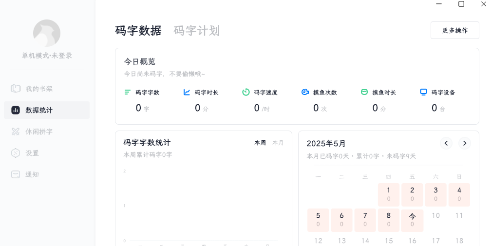 百灵创作截图