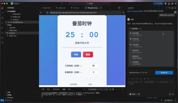 JoyCode截图1