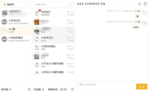 小V猫截图3