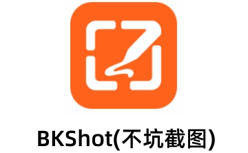 BKShot(不坑截图)段首LOGO