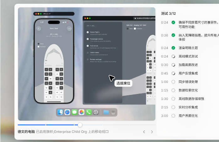 Devin截图