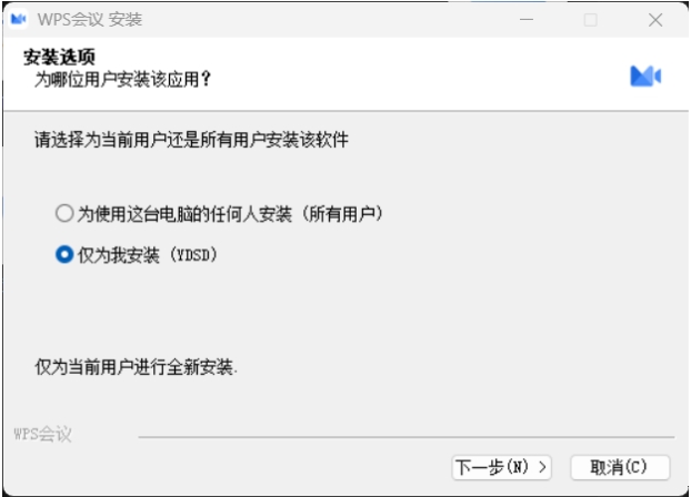 WPS会议截图