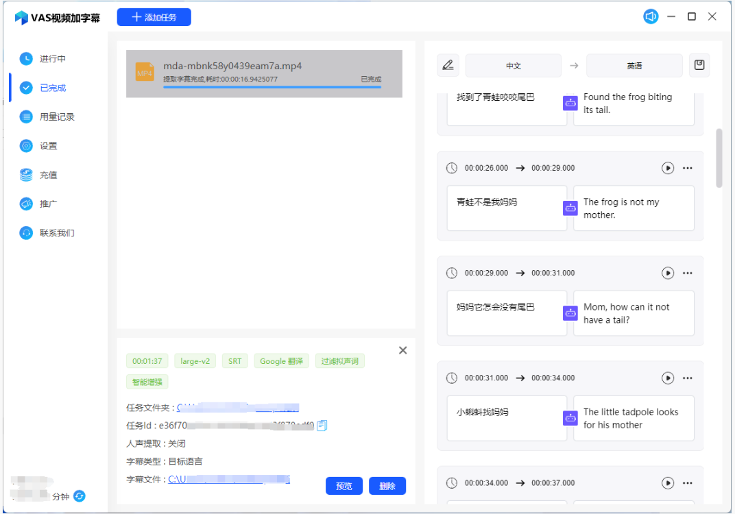 VAS视频加字幕截图