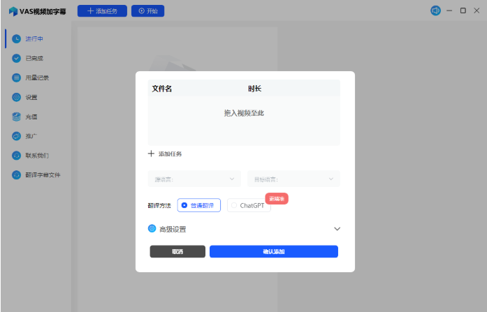 VAS视频加字幕截图