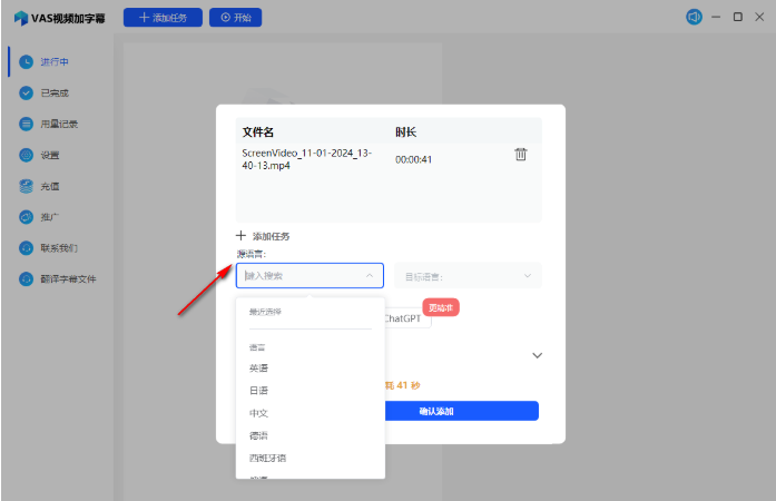 VAS视频加字幕截图