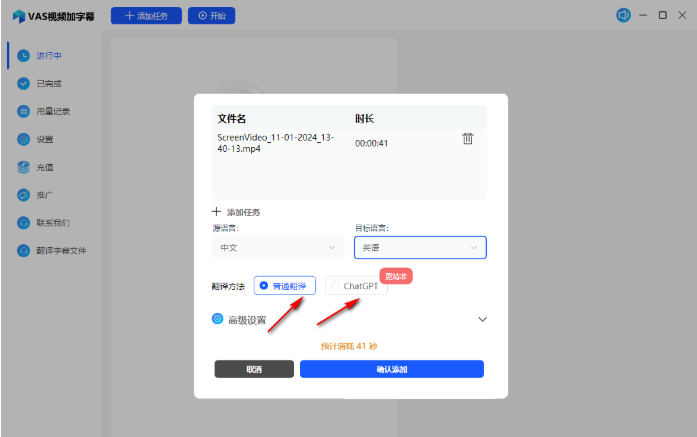 VAS视频加字幕截图