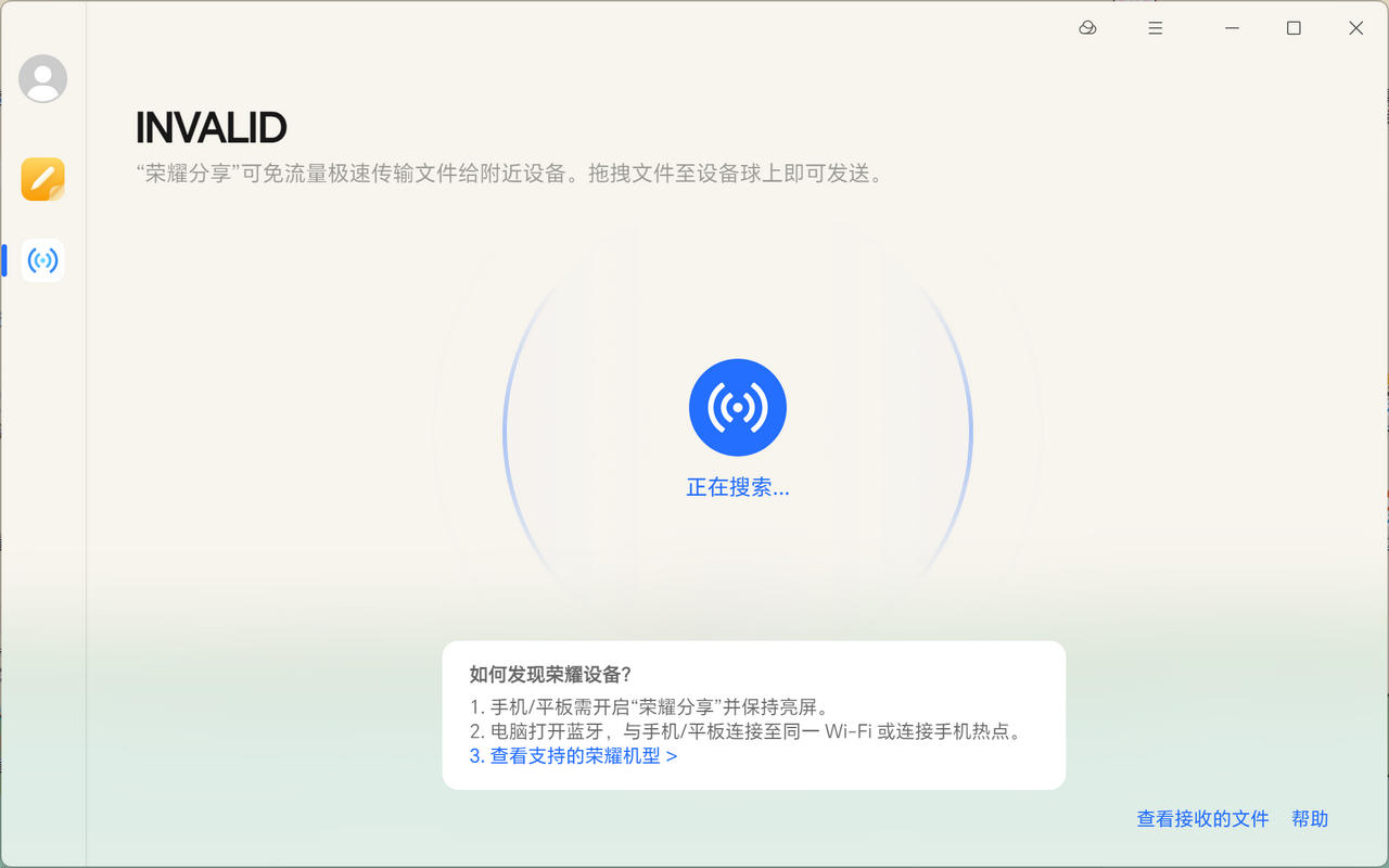 荣耀互联截图