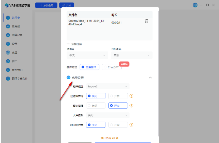 VAS视频加字幕截图